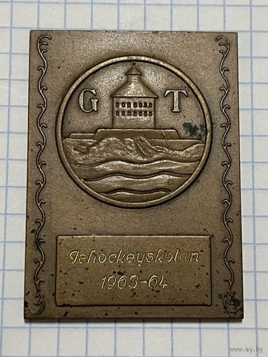 Плакетка Хоккейная школа 1963-64. Стокгольм. Бронза.