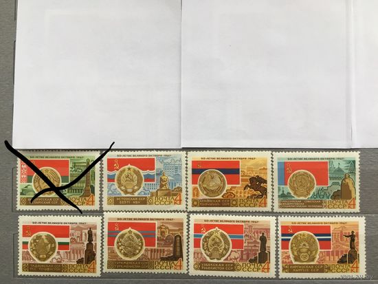 СССР 1967 год. 50-летие Великого Октября