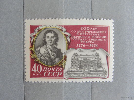 Продажа коллекции с 1 рубля! Чистые почтовые марки СССР 1955г.