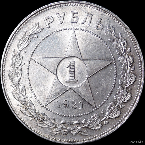 1 рубль 1921 АГ, Полуточка! UNC, Штемпельный блеск!