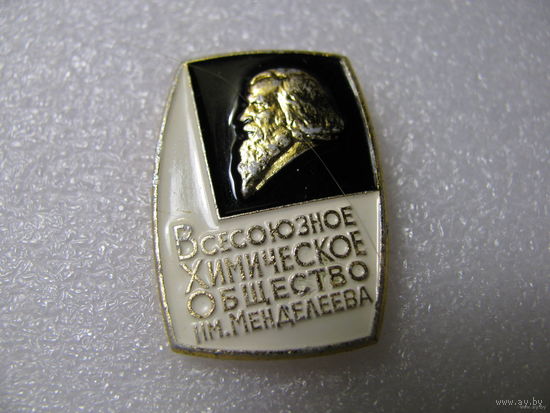 Знак. Всесоюзное химическое общество им. Менделеева