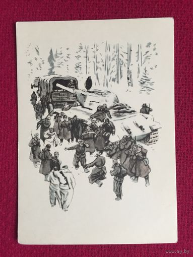 Василий Теркин. Верейский 1961 г. Чистая.