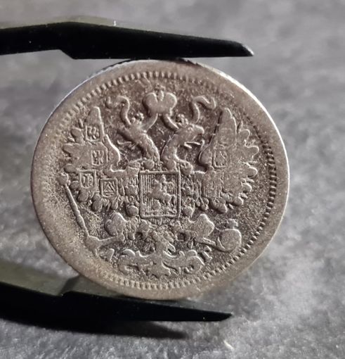 15 копеек 1898 года, РЕДКИЕ!