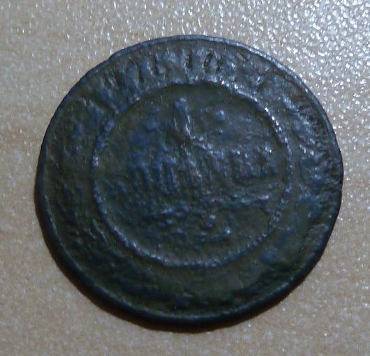 1 копейка 1876