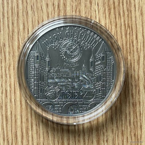 20 РУБЛЕЙ ШЛЯХ СКАРЫНЫ ( ПУТЬ СКОРИНЫ). "ПРАГА".  2017 ГОД.