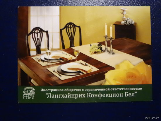 Календарик 2009 г.  Текстиль.  Лангхайнрих Конфекцион Бел.  (Дивин, Кобринский р-он).