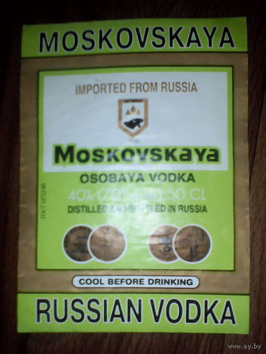 Этикетка от спиртного