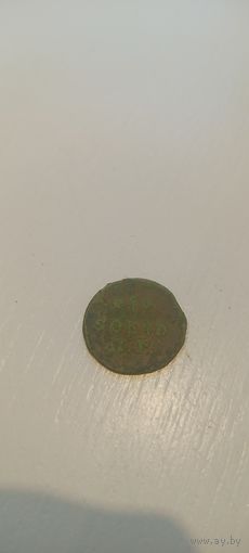 1 солид 1767