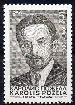 К. Пожела СССР 1986 год (5702) 1 марка ** (С)