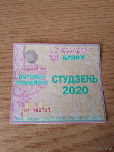 Месячный проездной Автобус-троллейбус Брест, январь 2020 г.
