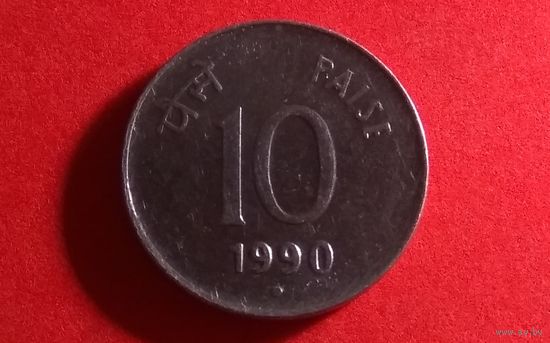 10 пайс 1990. Индия. Отметка МД - Ноида!