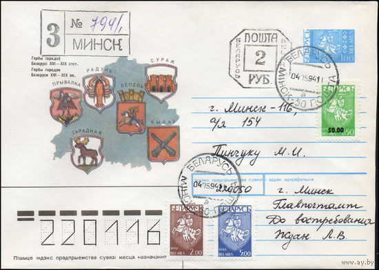 Провизорий г. Минска