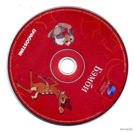 CD Бэмби - сказка