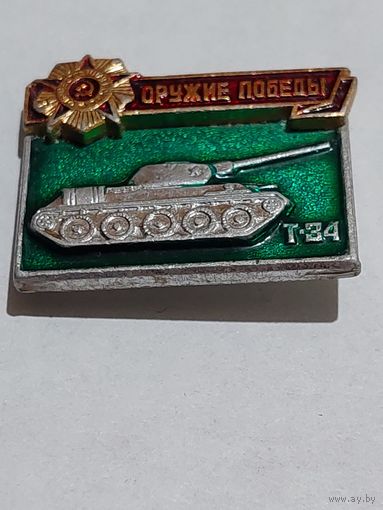 Значок " Оружие Победы "