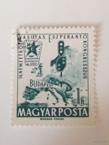 Венгрия 1962. Международный конгресс железных дорог. Полная серия