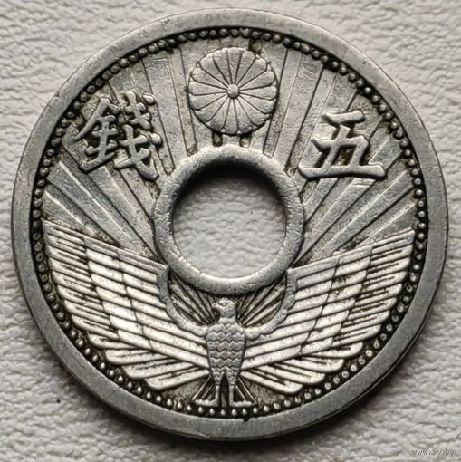Япония 5 сен 1933 (8 год Hirohito)
