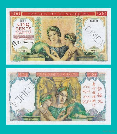 [КОПИЯ] Французский Индокитай 500 пиастр 1951г. Образец.