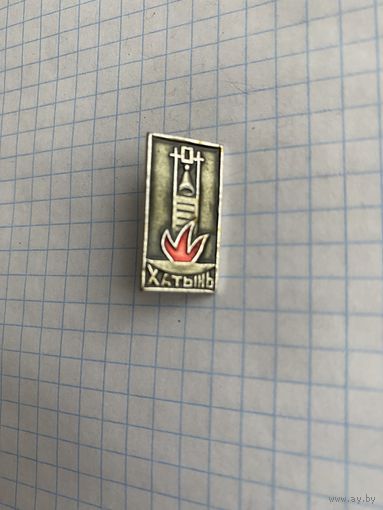 Значок.