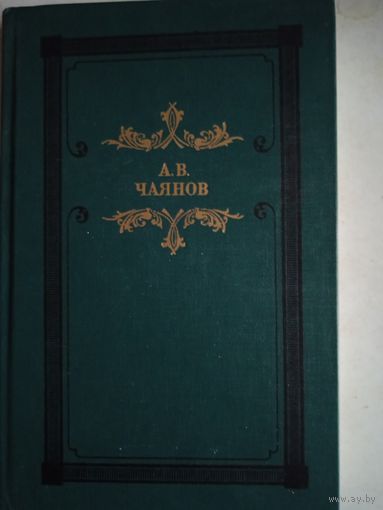 Венецианское зеркало .повести