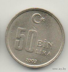 ТУРЕЦКАЯ РЕСПУБЛИКА  50000 ЛИР  2003