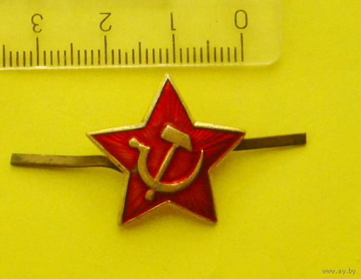 Звёздочка. 457.