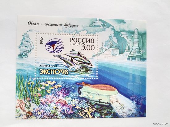 Россия  1998  бл.