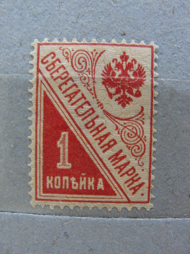 Продажа коллекции с 1 рубля! Чистые непочтовые марки.