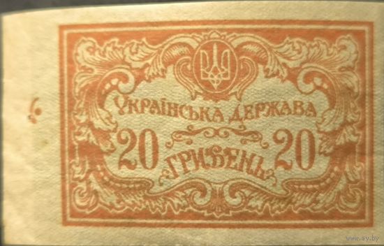 Выпуск Украинской Народной Республики