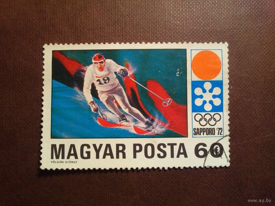 Венгрия 1972 г.Зимние Олимпийские игры 1972 года - Саппоро.Горнолыжный спорт./30а/
