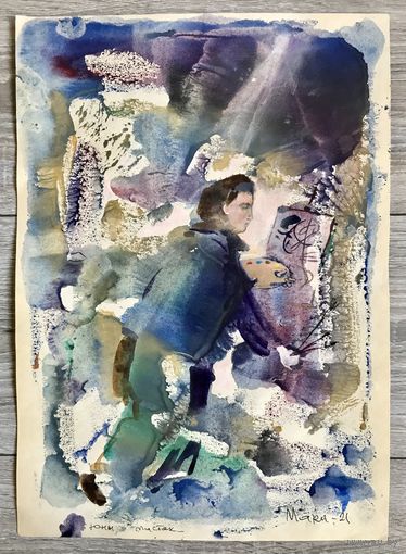 А.Мара (А.А.Марочкин). Акварель