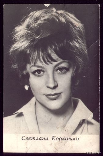 1969 год С.Коркошко Киев