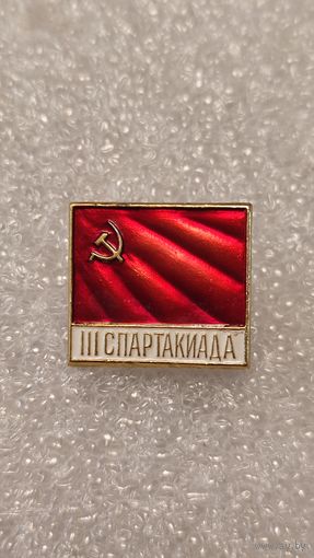 Знак значек 3-я Спартакиада Народов СССР,200 лотов с 1 рубля!!!