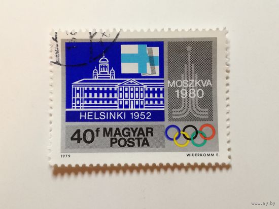 Венгрия 1979. Предолимпийский год