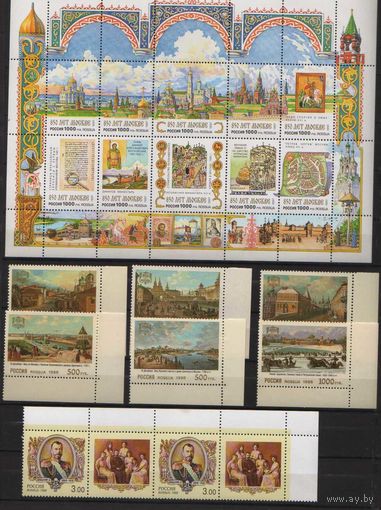 Россия.СБОРНЫЙ ЛОТ**.