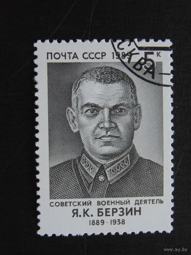 СССР 1989 г.