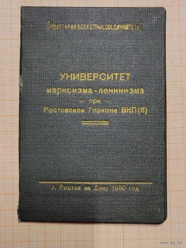 Свидетельство об окончании вечернего УМЛ 1960 г.