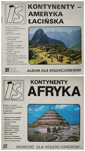 Латинская Америка. Африка. Альбом для коллекционеров на польском языке