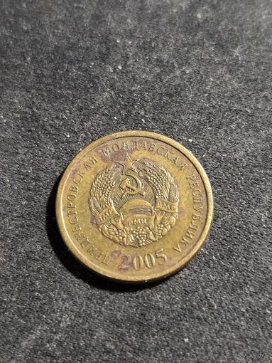 Приднестровье 25 копеек 2005 НЕ МАГНИТНАЯ