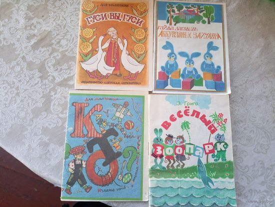 Книжки-малышки, серия "Для маленьких"\01