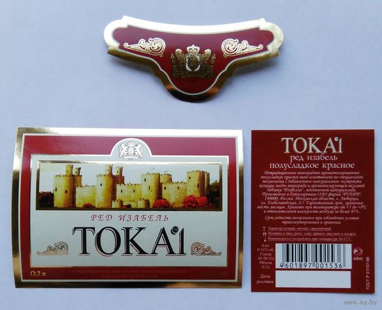 Этикетка винная.Россия. 1998-2006 г.00197