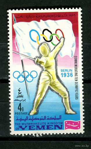 Йемен (Королевство) - 1968 - Олимпийские игры. Фехтование - [Mi.521] - 1 марка. MNH.  (Лот 6JG)-TG2P22