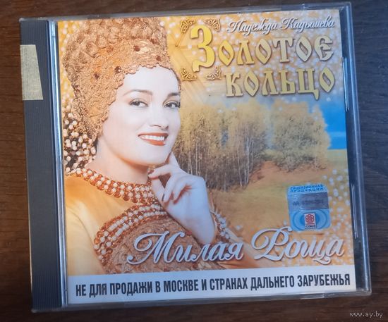 Золотое Кольцо – Милая Роща