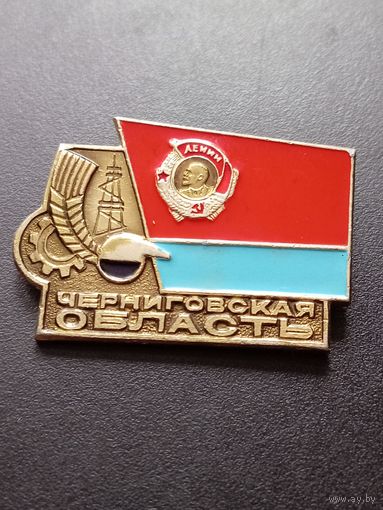 Значок Черниговская область