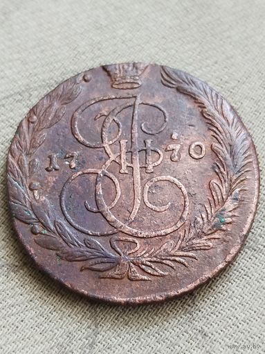 Распродажа - 5 копеек 1770г.,Екатерина 2