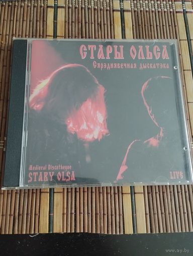 Стары Ольса – Сярэднявечная дыскатэка live (2005/2008, CD)