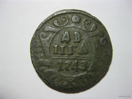 Деньга 1743 года орёл 7 перьев  R