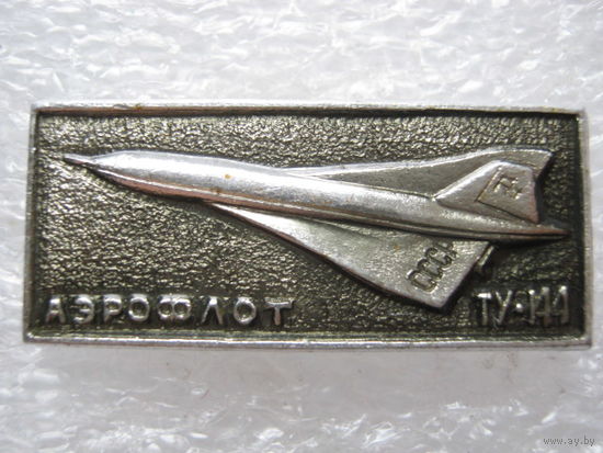 Аэрофлот, самолет ТУ - 144