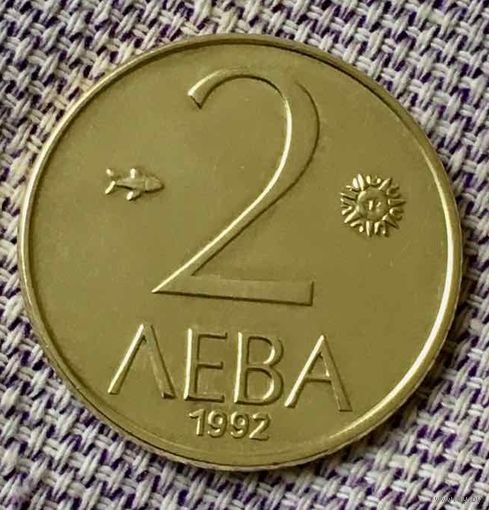 2 лева 1992 года. Болгария.