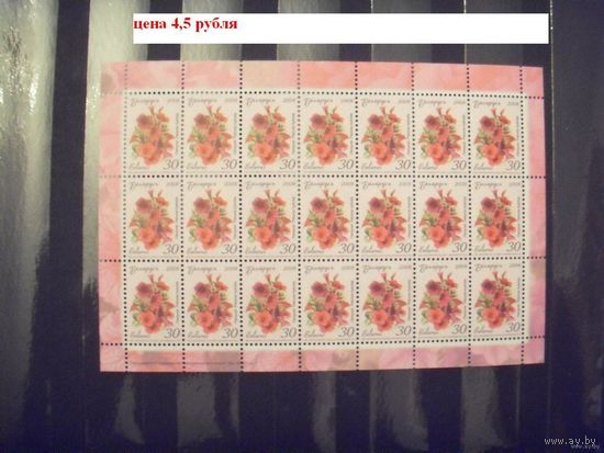 Беларусь лист марок 30 рублей заказ No 15-2011 флора цветы
