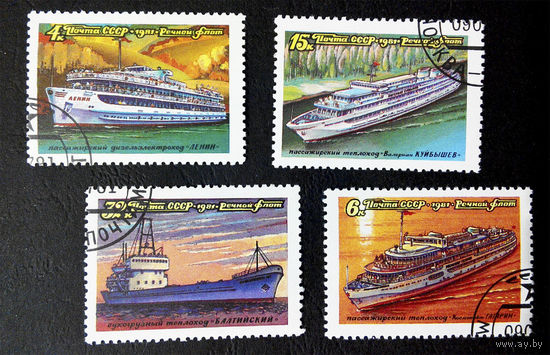 СССР 1981 г. Речной флот СССР. Корабли, полная серия из 5 марок #0025-Т1P6